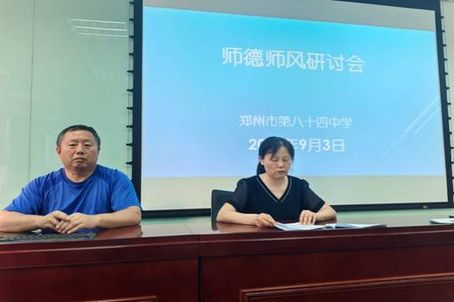 筑牢师德根基 践行育人使命